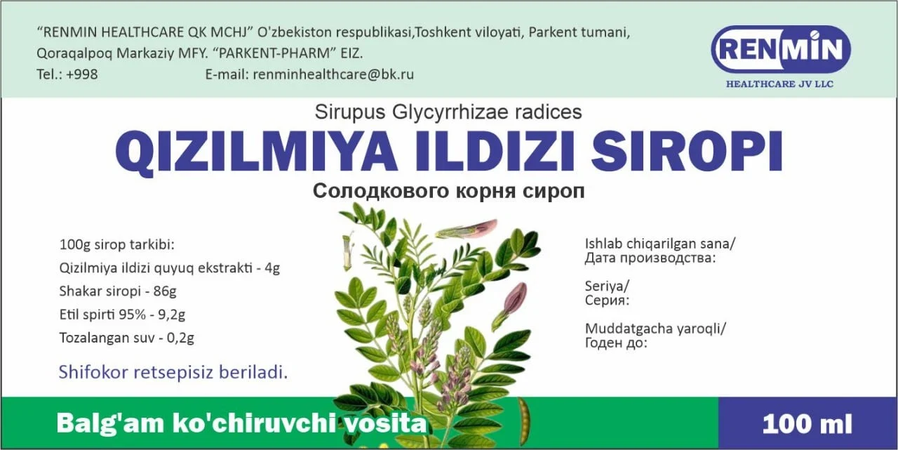 Asl yorliq: Qizilmiya ildizi siropi